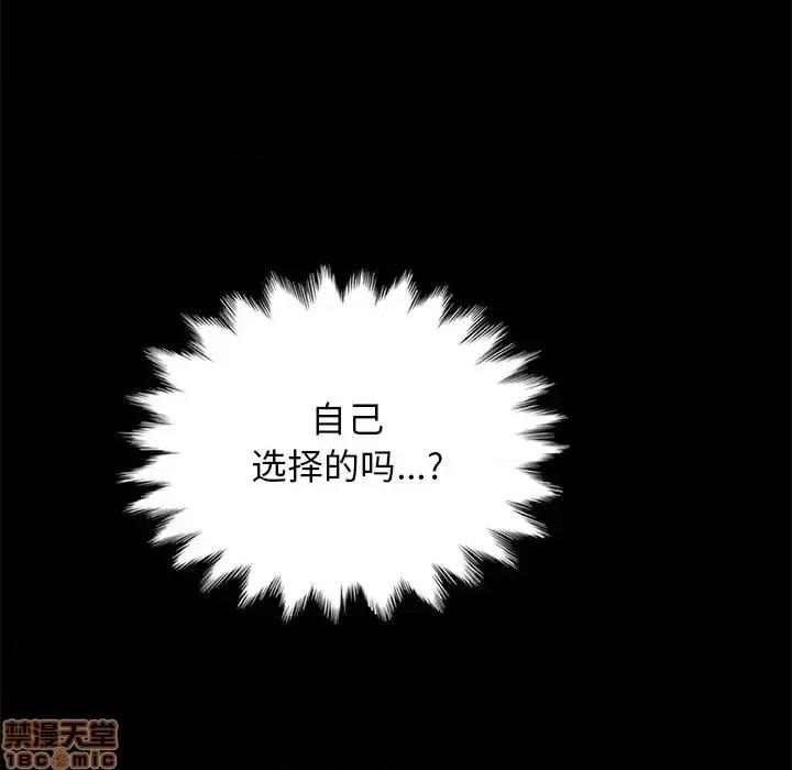 坏血 坏血-第 22 话 第145页