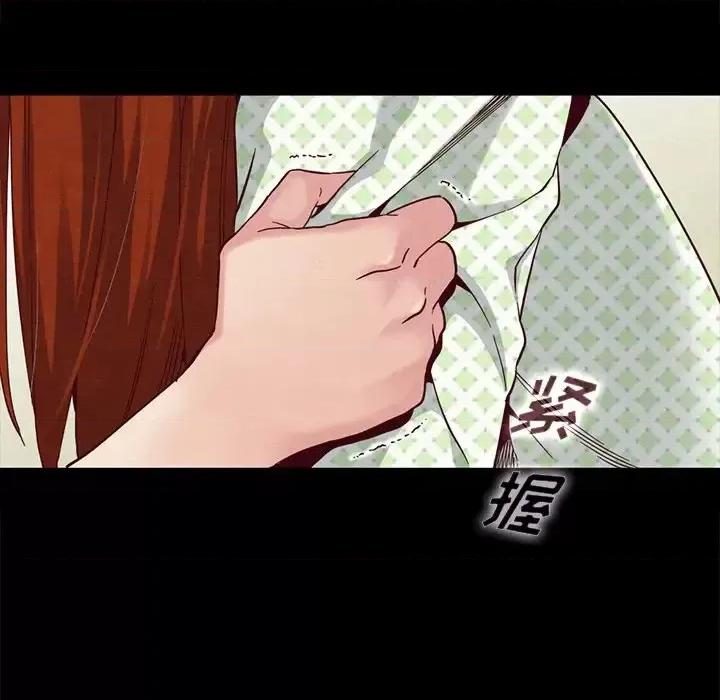 坏血 坏血-第 22 话 第146页
