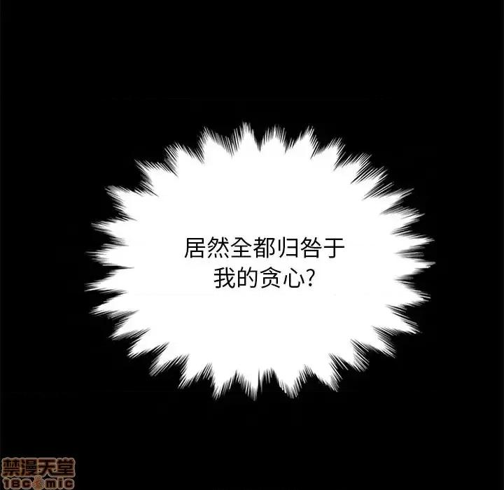 坏血 坏血-第 22 话 第155页