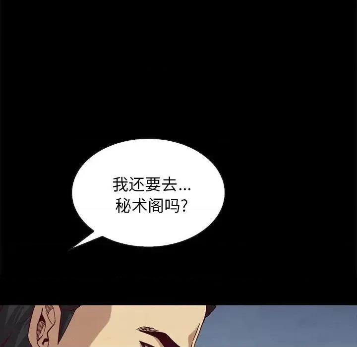 坏血 坏血-第 22 话 第171页