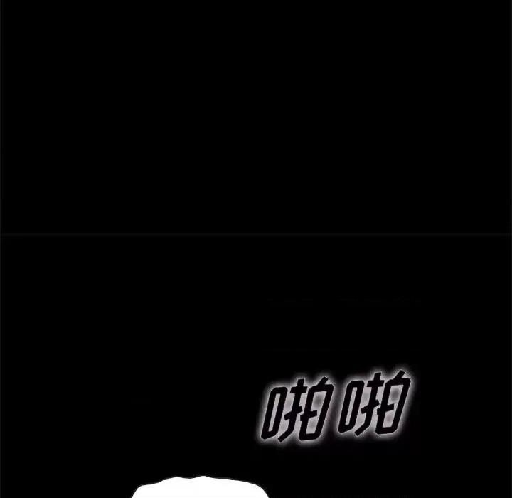 坏血 坏血-第 23 话 第77页