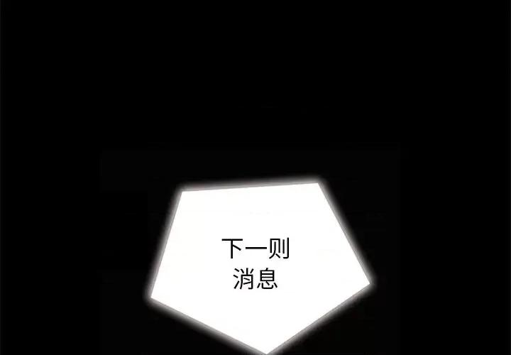 坏血 坏血-第 24 话 第4页