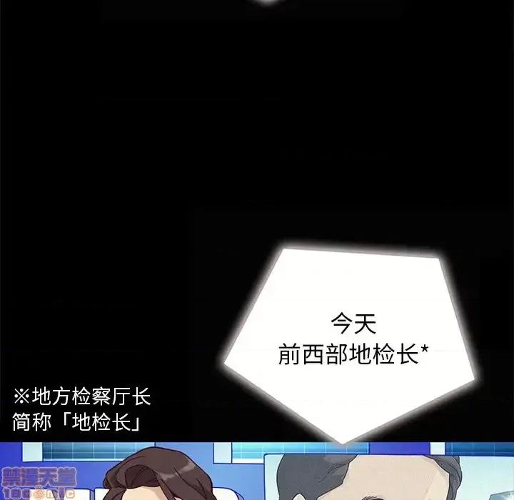 坏血 坏血-第 24 话 第5页