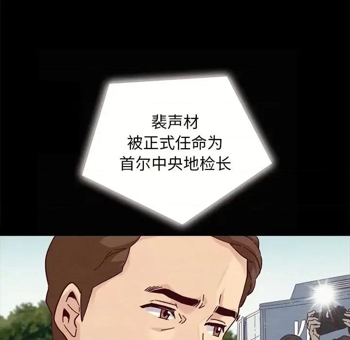 坏血 坏血-第 24 话 第7页