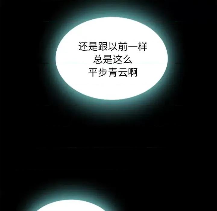 坏血 坏血-第 24 话 第9页