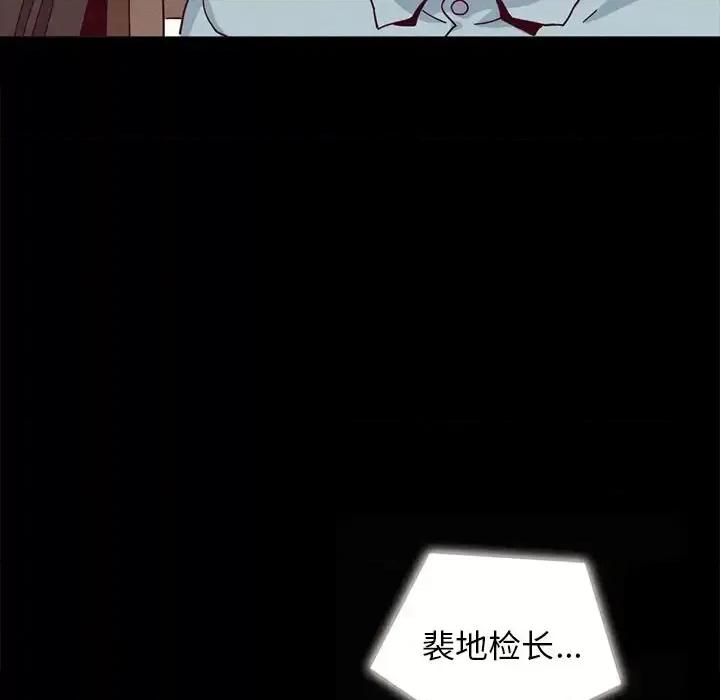 坏血 坏血-第 24 话 第11页