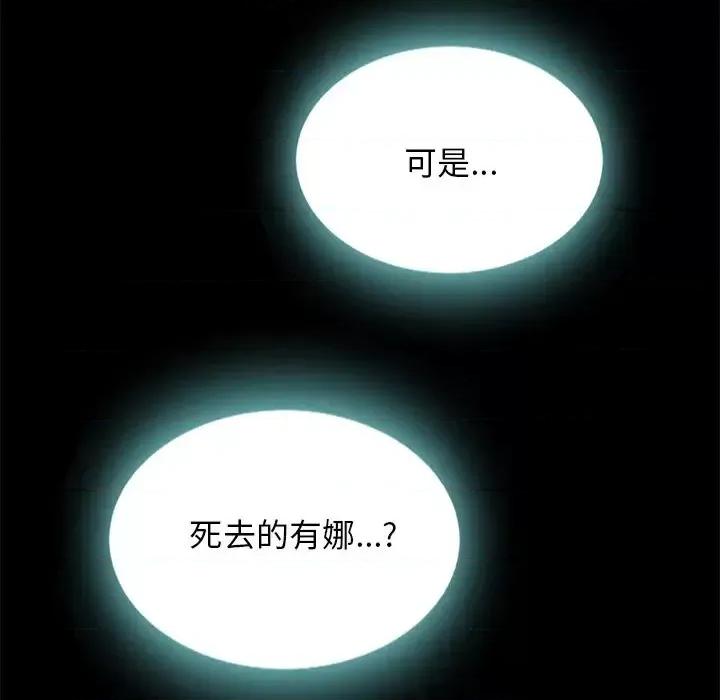 坏血 坏血-第 24 话 第13页