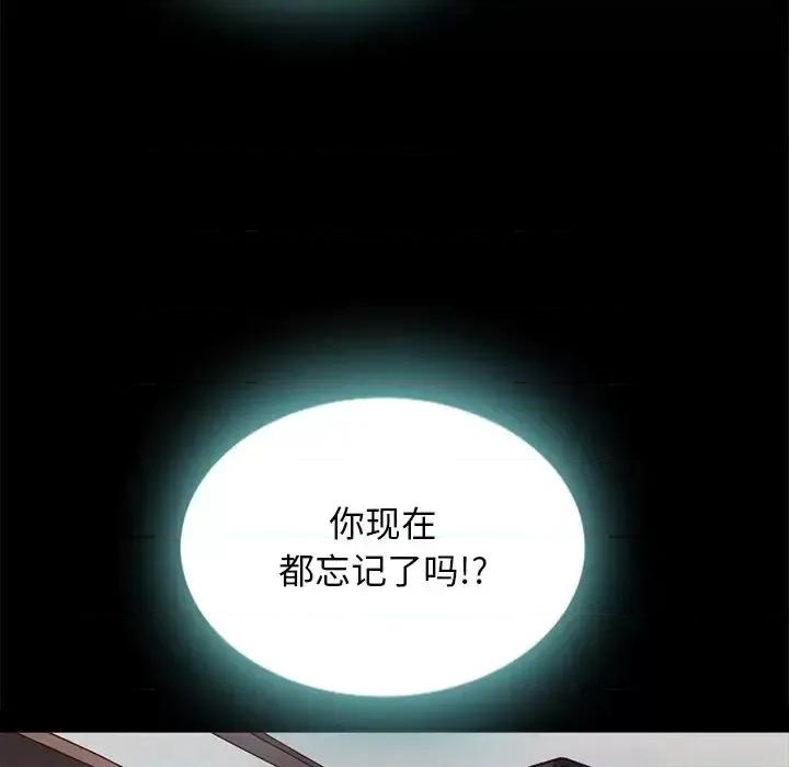 坏血 坏血-第 24 话 第14页
