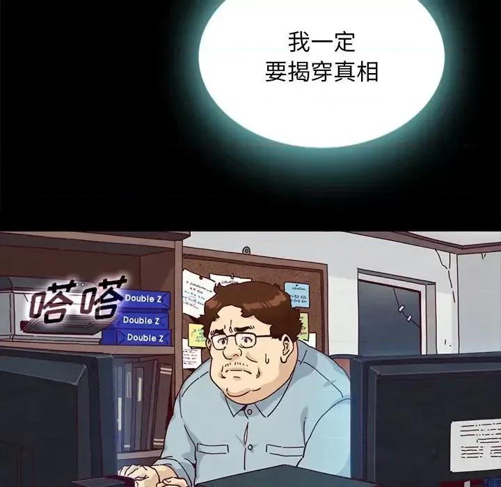坏血 坏血-第 24 话 第17页