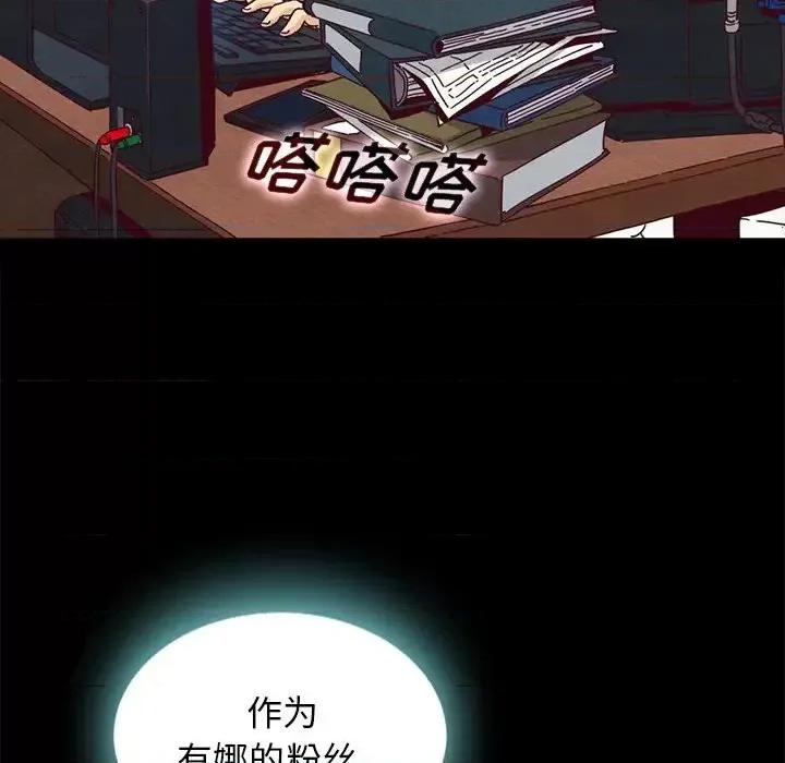 坏血 坏血-第 24 话 第18页