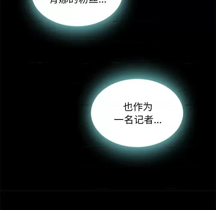 坏血 坏血-第 24 话 第19页
