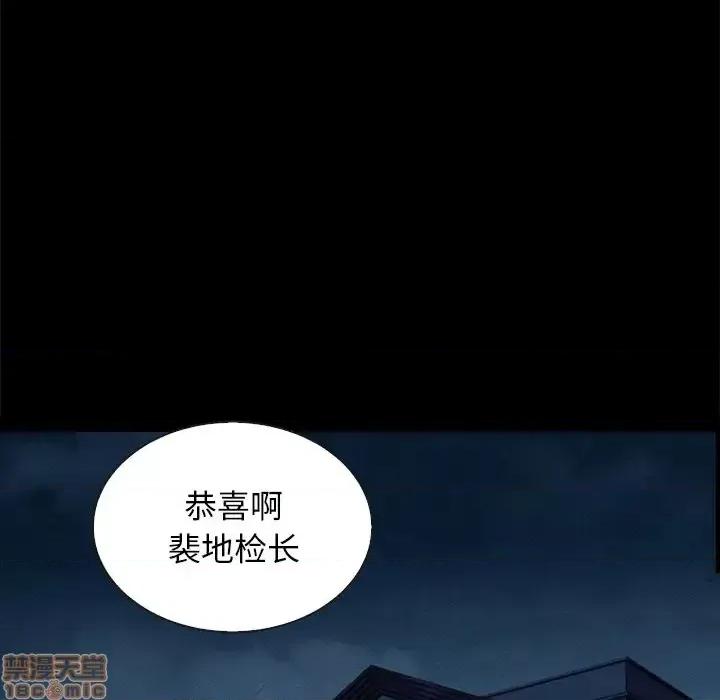 坏血 坏血-第 24 话 第20页