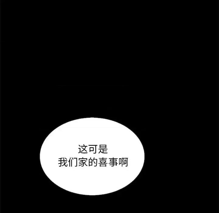 坏血 坏血-第 24 话 第22页