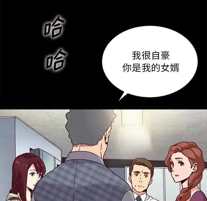 坏血 坏血-第 24 话 第23页