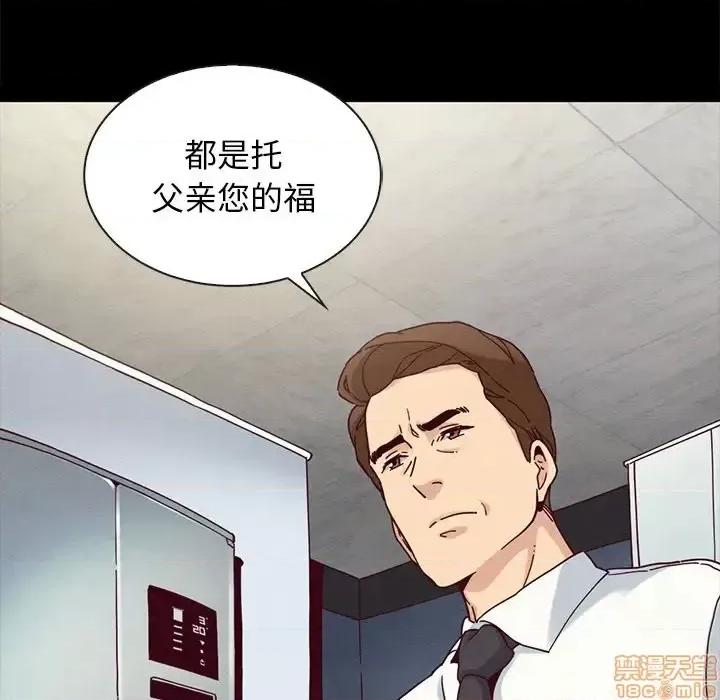 坏血 坏血-第 24 话 第25页