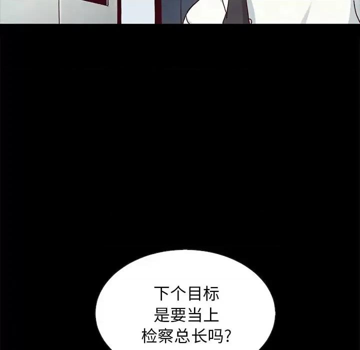 坏血 坏血-第 24 话 第26页