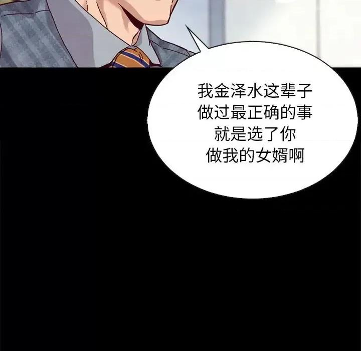 坏血 坏血-第 24 话 第28页