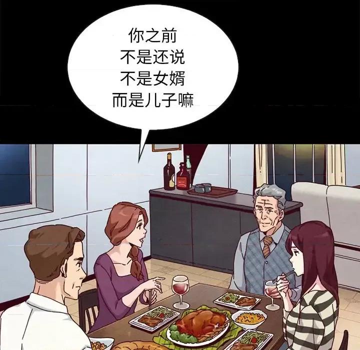 坏血 坏血-第 24 话 第29页