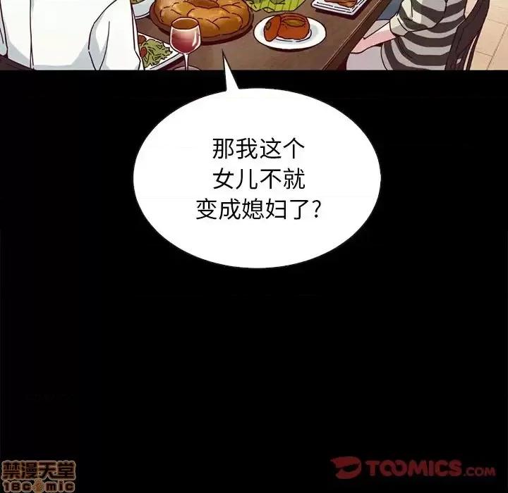 坏血 坏血-第 24 话 第30页