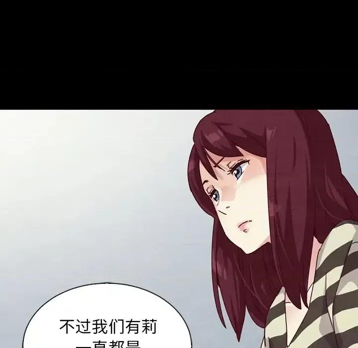坏血 坏血-第 24 话 第31页