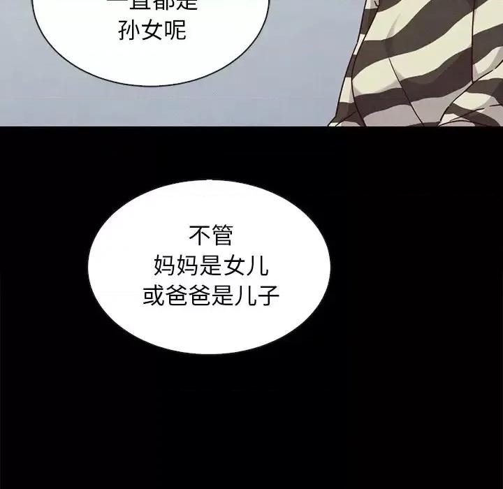 坏血 坏血-第 24 话 第32页