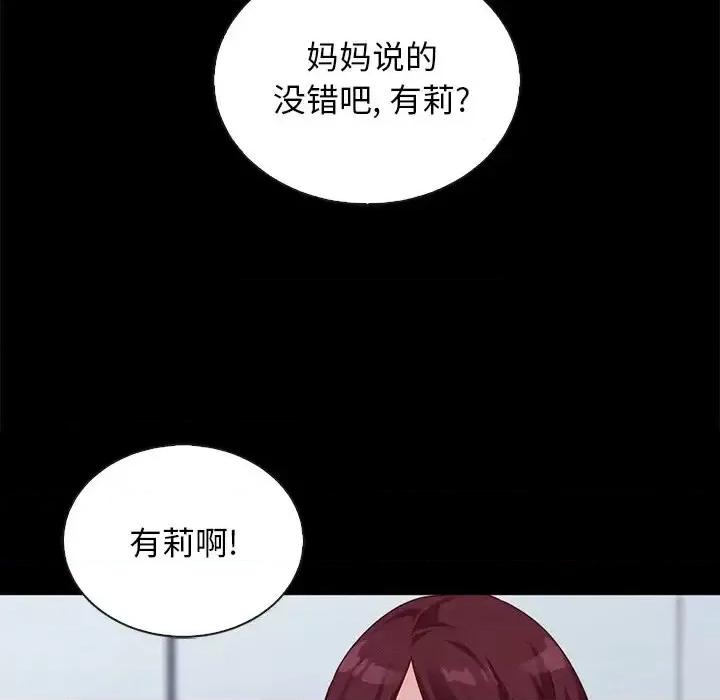 坏血 坏血-第 24 话 第34页