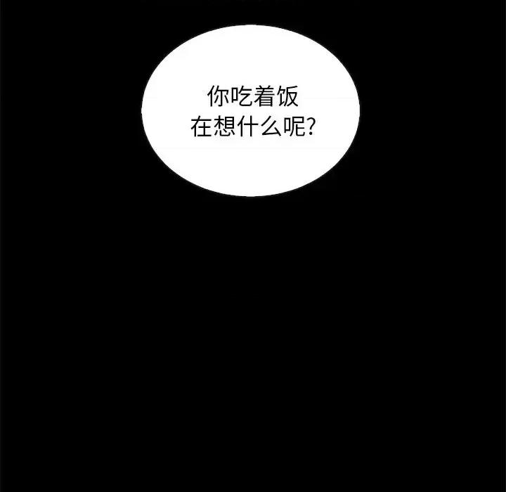 坏血 坏血-第 24 话 第36页