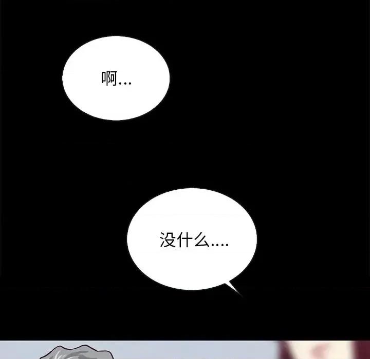 坏血 坏血-第 24 话 第37页