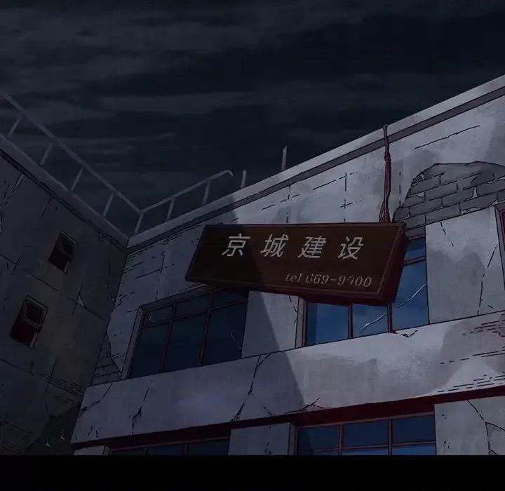 坏血 坏血-第 24 话 第41页