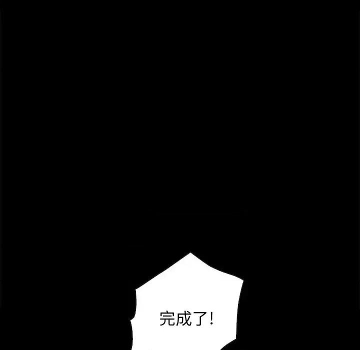 坏血 坏血-第 24 话 第42页