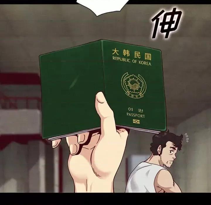 坏血 坏血-第 24 话 第43页