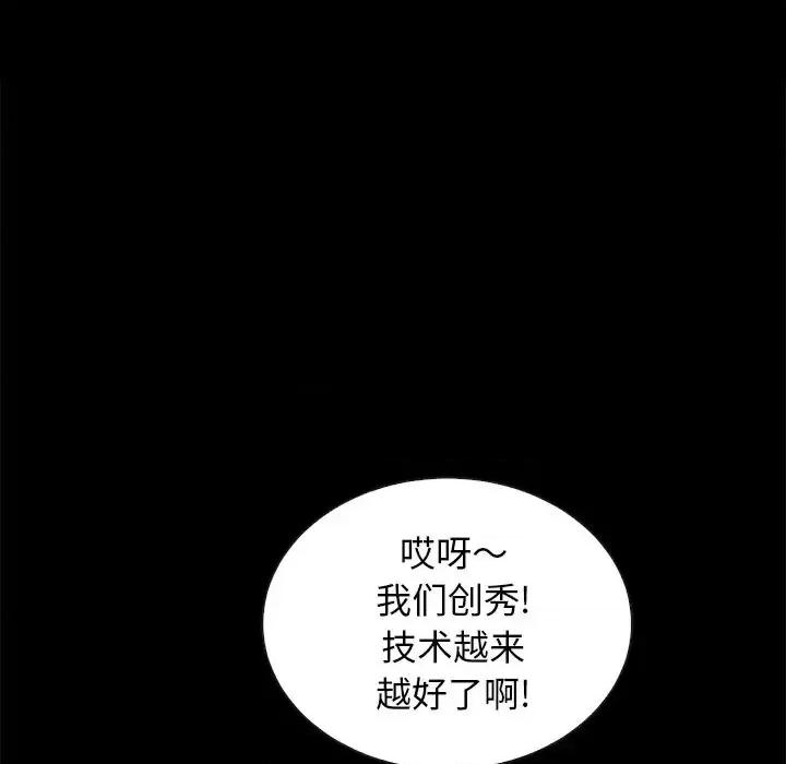 坏血 坏血-第 24 话 第44页