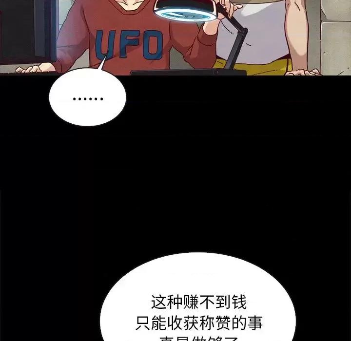 坏血 坏血-第 24 话 第46页