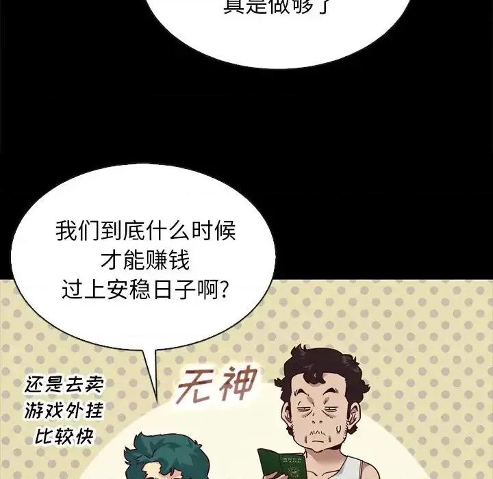 坏血 坏血-第 24 话 第47页