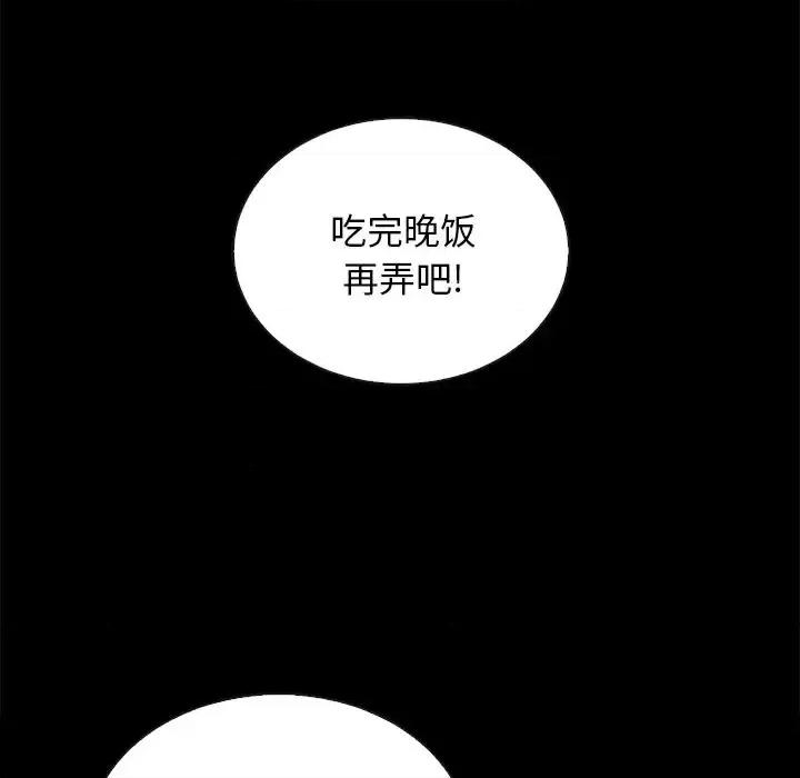 坏血 坏血-第 24 话 第49页