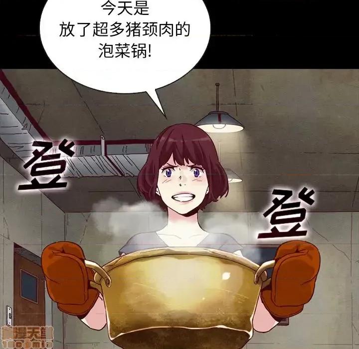 坏血 坏血-第 24 话 第50页