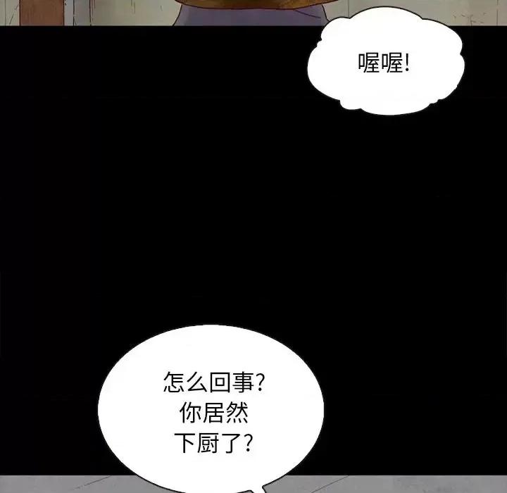 坏血 坏血-第 24 话 第51页