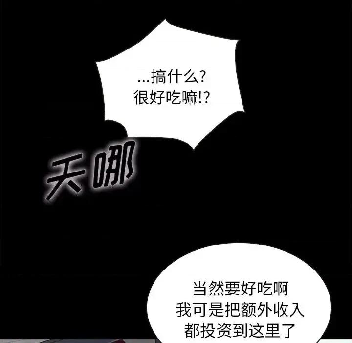 坏血 坏血-第 24 话 第53页
