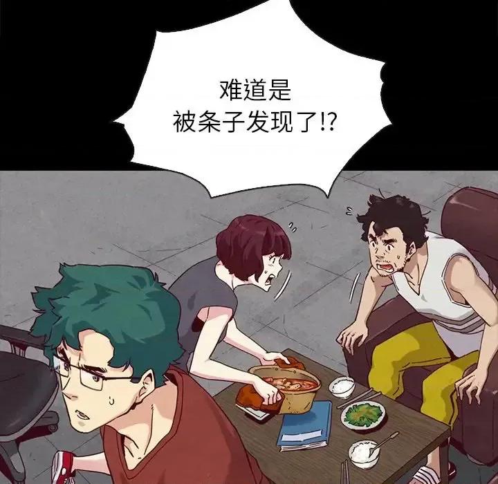 坏血 坏血-第 24 话 第58页