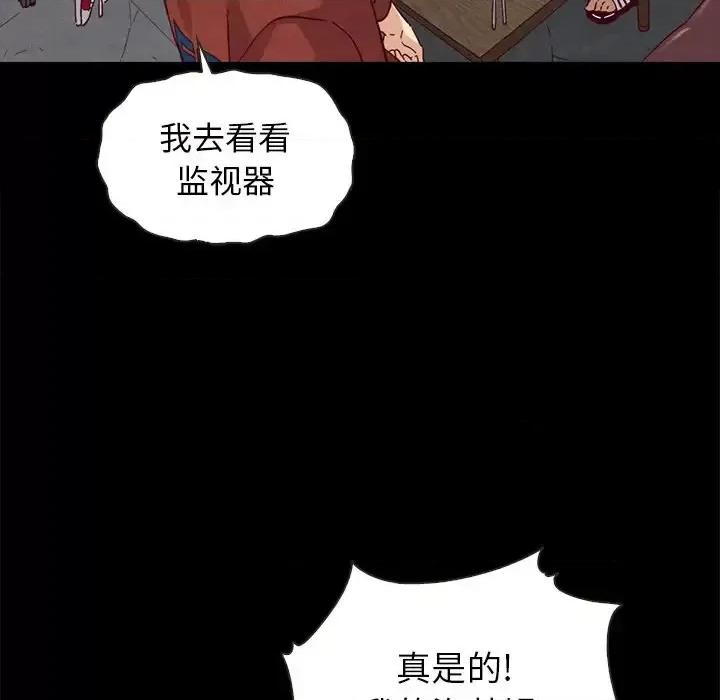 坏血 坏血-第 24 话 第59页