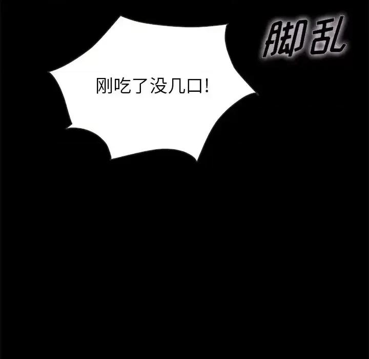 坏血 坏血-第 24 话 第61页