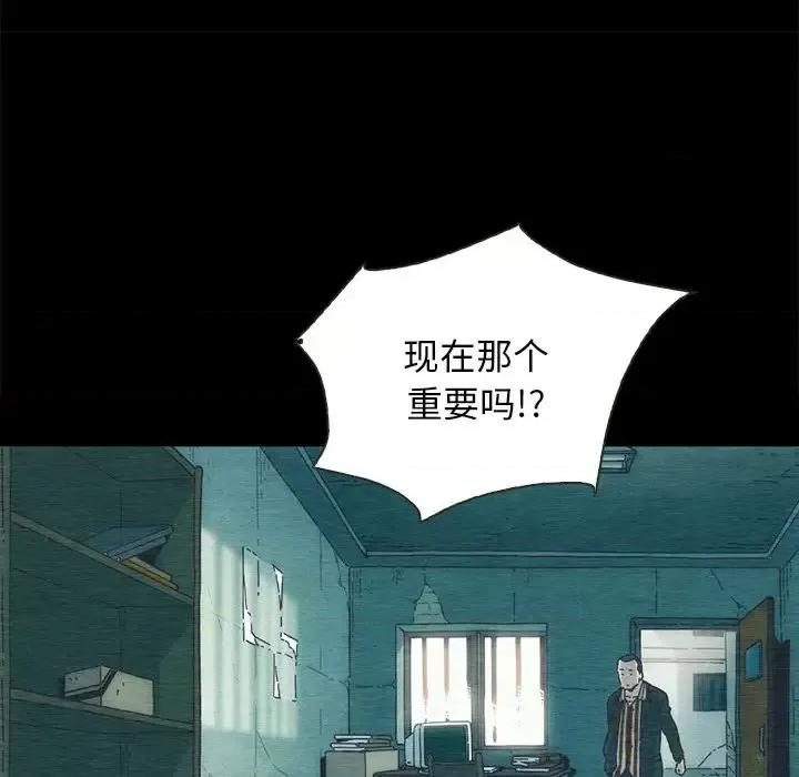 坏血 坏血-第 24 话 第62页