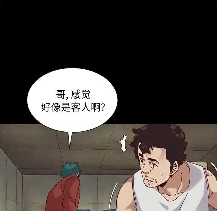 坏血 坏血-第 24 话 第64页
