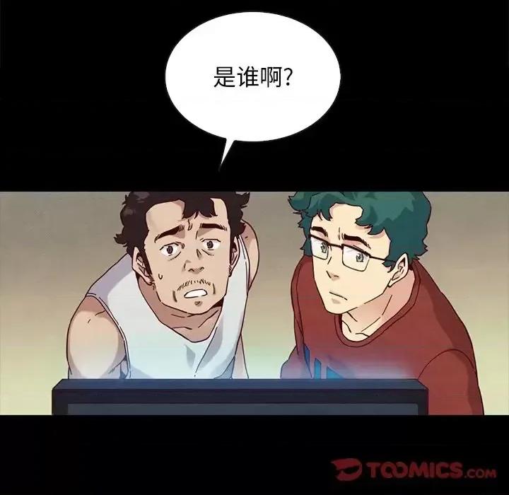 坏血 坏血-第 24 话 第66页
