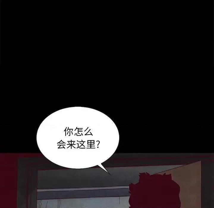 坏血 坏血-第 24 话 第71页
