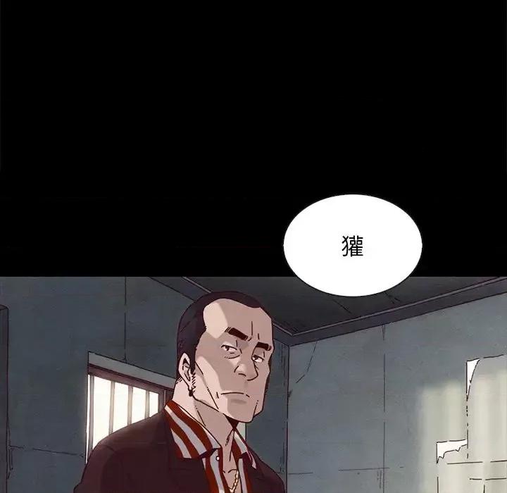 坏血 坏血-第 24 话 第73页