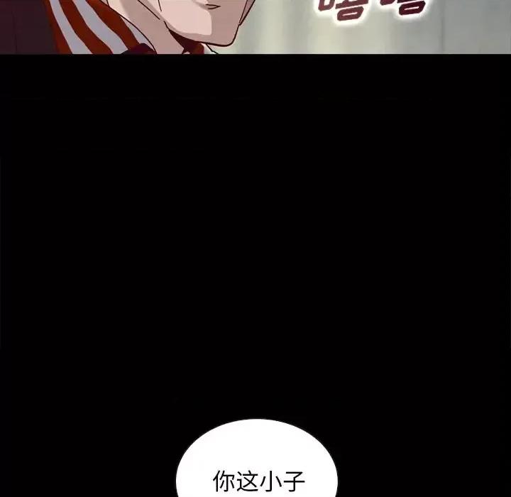 坏血 坏血-第 24 话 第76页