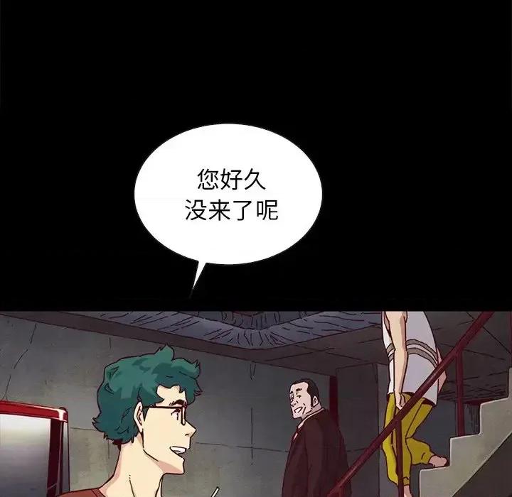 坏血 坏血-第 24 话 第79页
