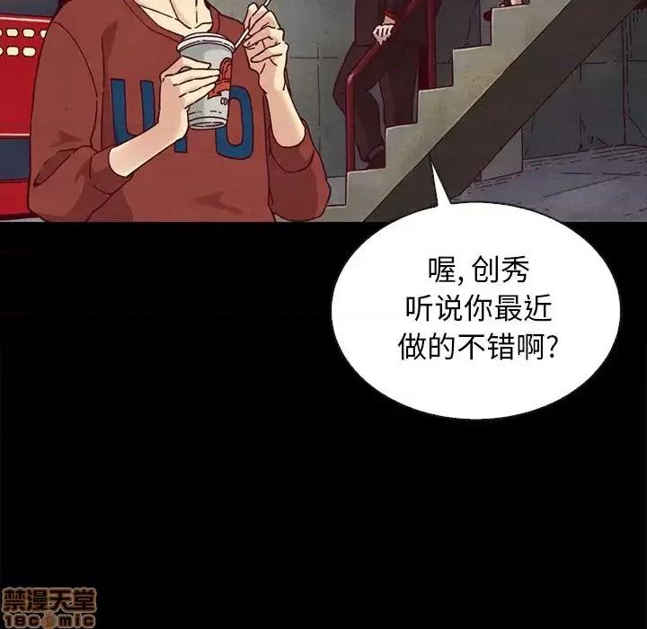 坏血 坏血-第 24 话 第80页
