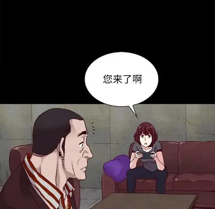 坏血 坏血-第 24 话 第81页